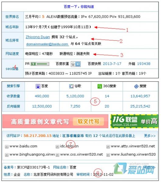 保定seo综合查询工具的使用