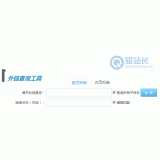 保定网站外链查询工具
