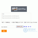保定神马移动适配工具