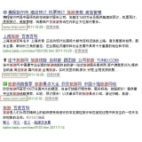 保定SEO该怎么选择关键词吗