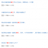 保定关键词排名第三页不到首页分析