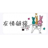 保定交换网站友情链接要具备七个步骤