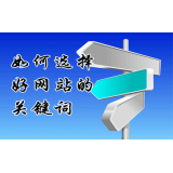 保定网站的关键词定位方式