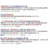 保定机票加盟代理关键词百度快速前三优化